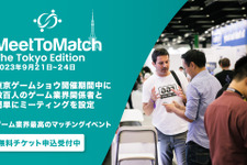 ゲーム業界マッチングイベント「MeetToMatch」、東京ゲームショウ2023にて実施―日本企業向けに無料招待券を提供中 画像