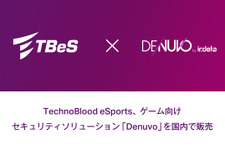 TechnoBlood eSports、ゲーム向けセキュリティソリューション「Denuvo」の国内販売を開始―アンチチート、著作権保護など 画像