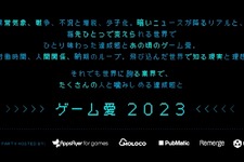 ユニティ、開発者向けアフターパーティーを東京ゲームショウ ビジネスデイ初日に開催 画像