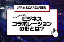 SCARZ×大丸松坂屋・パルコが語るeスポーツのビジネスコラボレーションの形―無料オンラインセミナー10/18開催 画像