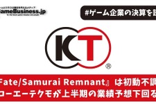 『Fate/Samurai Remnant』は初動不調？コーエーテクモが上半期の業績予想下回る【ゲーム企業の決算を読む】 画像