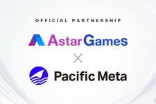 AstarGames、Pacific MetaとWeb3サービス開発支援でパートナーシップ締結 画像