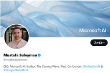 マイクロソフト、AI部門CEOにDeepMind共同創業者のムスタファ・スレイマン氏が就任