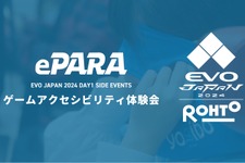 「EVO Japan 2024」サイドイベント「ゲームアクセシビリティ体験会」開催4/27