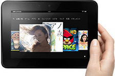 Kindleが日本上陸！Amazon「Kindle Fire HD」など4機を順次発売