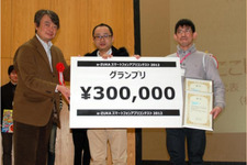 福岡県飯塚市、開発者の交流促進を目的にスマホアプリ開発コンテスト「e-ZUKA スマートフォンアプリコンテスト 2013」を開催
