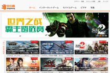 中国オンラインゲーム大手「空中网」(KONGZHONG)が日本法人を設立　東京ゲームショウ2014にも出展 画像