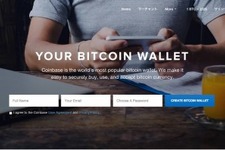 仮想通貨「Bitcoin」決済サービスのCoinbase、7500万ドルを調達 画像