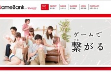 ヤフージャパン、モバイルゲームを手がける子会社「GameBank株式会社」を設立
