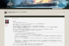 『World of Warships』が「旭日旗」使用制限のガイドライン制定…ゲーム内実装の署名運動は賛同1万人超 画像