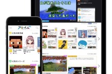 トレンダーズのゲーム実況プラットフォーム「プレイム」、α版の提供開始から1か月で100万PVを突破 画像