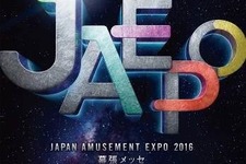 アミューズメント＆エンターテインメント産業の展示会「JAEPO2016」2月19日・20日開催決定