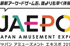 「JAEPO 2017」開催概要が公開…「闘会議」と初の合同開催