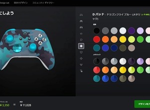 日本でもサービス開始！自分だけのコントローラーをデザインできるXbox Design Lab 画像