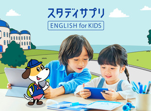 グリー子会社REALITY XR cloud、『スタディサプリ ENGLISH for KIDS』に開発協力 画像