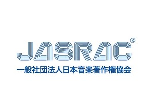 日本音楽著作権協会（JASRAC）が「生成AIと著作権の問題に関する基本的な考え方」を発表 画像