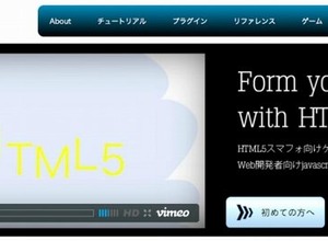 HTML5スマホ向けゲーム制作を効率化する、JavaScriptライブラリ「jAction（α版）」が公開 画像