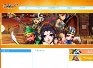 サイバーエージェント・ベンチャーズ・チャイナ、中国のソーシャルゲームディベロッパーHOOLAI GAMEに出資 画像