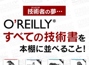 Cygames、あの技術書「オライリー」をゲーム化した「O'REILLY COLLECTION」を発表 画像