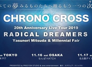 作曲家 光田康典氏が『クロノ・クロス』20周年記念ライブツアー開催を発表 画像