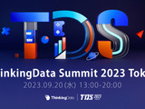 ゲームデータ分析のプロフェッショナルがゲスト―アプリゲーム向けデータビジネスカンファレンス「ThinkingData Summit 2023 Tokyo」9月開催 画像