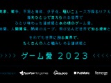 ユニティ、開発者向けアフターパーティーを東京ゲームショウ ビジネスデイ初日に開催 画像