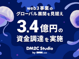 DMMグループのWeb3事業企業DM2C Studio、スクウェア・エニックスHD等から3.4億円調達でグローバル展開へ 画像