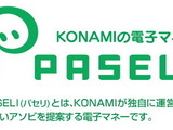 コナミ、アミューズメント施設に独自の電子マネー「PASELI」を導入へ 画像