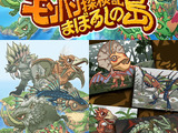 カプコンとgumi、GREEにて新作ソーシャルゲーム『モンハン探検記 まぼろしの島』を提供 画像