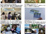 コロプラ、2011年のオンラインtoオフライン活動の結果を発表 画像