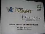 【GTMF 2012】大規模ソースコードの静的解析ツール「klockwork INSIGHT」 画像