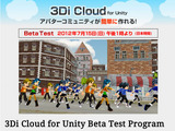 3Di、3Dアバターコミュニティが簡単に作れる「3Di Cloud for Unity」のβテストを実施 画像