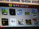【TGS 2012】日本ゲーム大賞 年間作品部門大賞は『グラビティデイズ』・・・「時代を担う、全く新しい作品」 画像