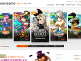 NHN Japan、ハンゲームの12周年を機にサイトデザインをリニューアル 画像