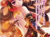 gumi、ソーシャルゲーム『幻獣姫 モンスタープリンセス』のトレーディングカードゲーム「幻想のARMADEA（アルマディア）」を発売 画像