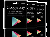 Google Japan、日本でもプリペイドカード「Gogle Playギフトカード」を発売 画像