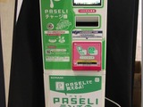 お弁当も「PASELI」で購入　コナミ、電子マネー「PASELI」をゲーム以外にも展開へ 画像