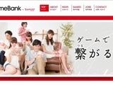 ヤフージャパン、モバイルゲームを手がける子会社「GameBank株式会社」を設立 画像