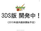 ミクシィ、『モンスターストライク』3DS版とアニメ化を発表 画像