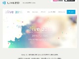 「Live2D」クリエイターが集結するカンファレンス「alive 2016」7月2日開催、参加登録も開始 画像