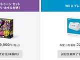Wii U、生産を近日終了と発表…本体ラインナップに記載 画像