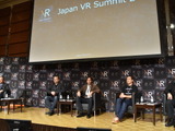 【Japan VR Summit 2】世界のトッププレイヤーが語るVRの現在と未来...医療や製造での活用も 画像