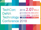『オセロニア』に『歌マクロス』も…DeNAの技術を紹介する「DeNA TechCon 2018」2月7日に渋谷で 画像
