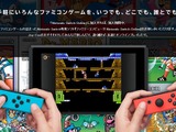 「Nintendo Switch Online」サービス開始時に遊べるファミコンゲームは“20本”！ 『スーパーマリオ』『ゼルダの伝説』など 画像