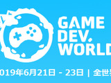 世界規模のゲーム開発者イベント「gamedev.world」が6月に開催、講演の生放送は日本語字幕も 画像