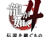 セガ、東京ゲームショウ2009出展タイトル第1弾を発表 画像