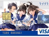 三井住友カードとコナミ、「ラブプラスVISAカード」会員募集開始 画像