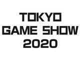 「東京ゲームショウ2020」開催概要が発表！今年のテーマは「未来は、まずゲームにやって来る。」 画像