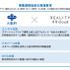 REALITY XR cloud、大阪府とスマートシティ実現に向けた協定を締結―エンタメ/メタバース/DX分野にて連携協力