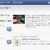 ソニー・コンピュータエンタテインメントジャパンは、Playstation Vita向けソフト『Facebook』と『foursquare』を4月3日より配信開始しました。